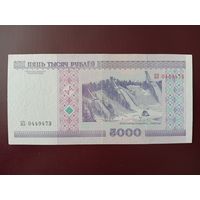 5000 рублей 2000 год (серия БЗ)