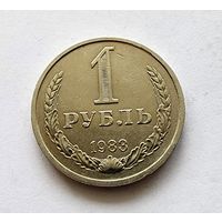 СССР 1 рубль 1983