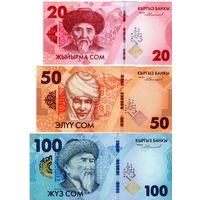 Набор Киргизия Кыргызстан 20,50,100 сом 2023 2024 (UNC банкноты из пачки)
