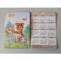 Карманный календарик. Медведь,мышь и заяц. 2024 год