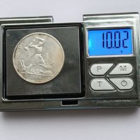 50 копеек 1924 года. ТР. Серебро 900. Монета не чищена. 94