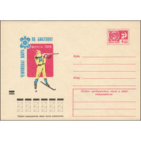 Художественный маркированный конверт СССР N 9306 (23.11.1973) Чемпионат мира по биатлону  Минск 1974
