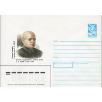 Художественный маркированный конверт СССР N 89-178 (12.04.1989) Советский государственный и партийный деятель С. В. Косиор 1889-1939