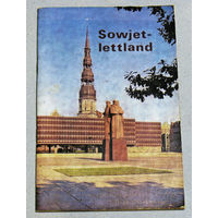 Из истории СССР: Sowjet Lettland. Советская Латвия.