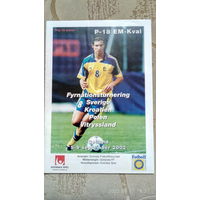 2002.09.05-09. Отборочный групповой турнир Чемпионата Европы U18. Швеция.