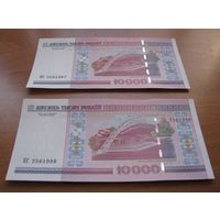 UNC Беларусь, банкнота 10000 рублей выпуска 2000 года серия ПС (за 2 штуки номера подряд)