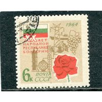 СССР 1964.. Болгария