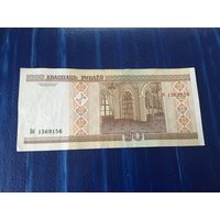 20 рублей ( выпуск 2000 ) зеркальное отражение