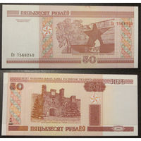 50 рублей 2000 серия Сз UNC