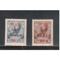 РСФСР-1922 (Заг.SI13-SI14) , *   , Филателистический обмен(полная серия)