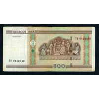 500 рублей ( выпуск 2000 ) серия Гб