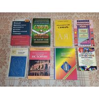 Учебные материалы (стоимость за все книги)