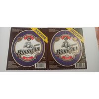 Этикетка  от лидского пива "Князь Витовт" 1,5 литра( в продаже только одна)2003-2004 год