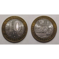 10 рублей 2003 Дорогобуж ММД UNC