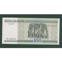 100 рублей ( выпуск 2000), серия сК, UNC