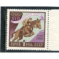 СССР 1960. Летние олимпийские игры в Риме. Конкур