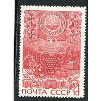 СССР 1971. Аджарская АССР