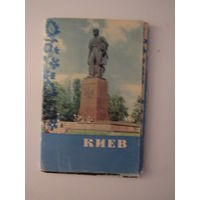 Киев Набор открыток   14 открыток из 15 +1