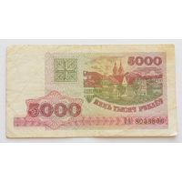 Республика Беларусь 5000 рублей образец 1998