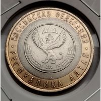 377. 10 рублей 2006 г. Республика Алтай