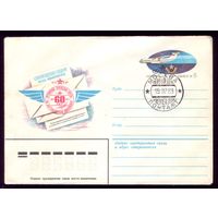 1983 год КПД Перевозка почты