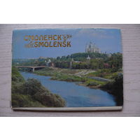 Комплект, Смоленск; 1990 (18 шт.; 10*15 см)*