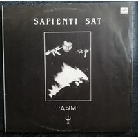 Группа ДЫМ (ех-Крематорий) - "Sapienti sat"/Для умного достаточно