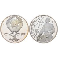 СССР 1 рубль, 1987 130 лет со дня рождения Константина Эдуардовича Циолковского UNC