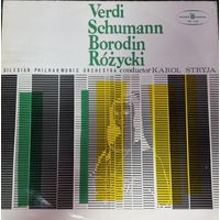 Классика Verdi, Schumann, Borodin, Rozycki, Silesian Philharmonic Orchestra, Karol Stryja