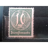 Германия 1922 Служебная марка 10 м.*