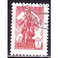 СССР, 1976 г., гаш, стандарт,