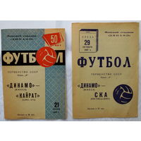 1967 год, "Динамо" Минск. Сохранились. Футбол. Первенство СССР 1967 г., "Динамо" Минск - "Кайрат" Алма-Ата (21.09.1967 г.) и "Динамо" Минск - "СКА" Ростов-на-Дону (29.10.1967 г.). Хорошее состояние.