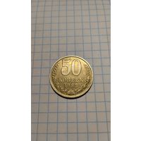 50 копеек 1988г. Старт с 2-х рублей без м.ц. Смотрите другие лоты,много интересного.