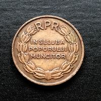 Медаль "За освобождение от фашистского ига". Румыния