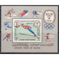 Олимпиада Олимпийские игры Спорт 1967 Султанат Касири MNH 1 Блок зуб