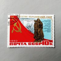 Марка СССР 1982 год 60-летие образования СССР