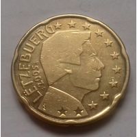20 евроцентов, Люксембург 2005 г.
