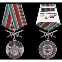 Медаль Брестская Краснознаменная пограничная группа За службу на границе