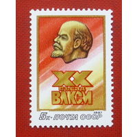 СССР. ХХ съезд ВЛКСМ. ( 1 марка ) 1987 года. 4-16.