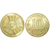 10 рублей  65 лет Победы