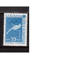 Румыния-1961,(Мих.2016) ,  ** , Спорт, ОИ-1960,
