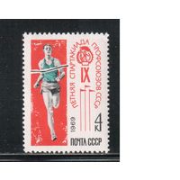 СССР-1969, (Заг.3706), **  , Спорт, Спартакиада