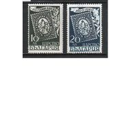 Болгария(Царство)-1940, (Мих.389-390),  *,  100-ле Болгарской марке(полная серия)