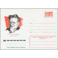 Художественный маркированный конверт СССР N 10565 (04.06.1975) М.И.Калинин 1875-1946