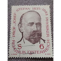 Австрия 1985. Josef Stefan 1835-1893