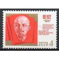 55-ая годовщина Октября СССР 1972 год (4171) серия из 1 марки