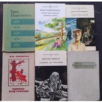Книги на бел мове