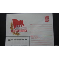 110 лет со дня рожд. Ленина  1980г  ( конверт)