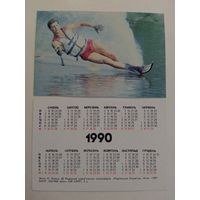 Карманный календарик. Водные лыжи . 1990 год