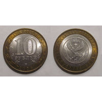 10 рублей 2005 Республика Алтай СПМД  UNC